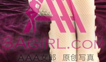 3Agirl女郎 – 咪宝的写真集：赤裸纯真？更多像她这样的智商税要不要上车？
