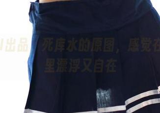 ROSI出品，死库水的原图，感觉在水波里漂浮又自在