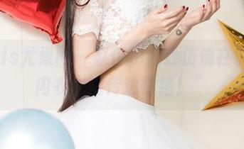 UGirls尤果网 – 赵伊彤在线仿佛在说：“内衣也能传达情绪！”