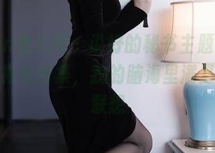 Xiuren秀人网 – 说好的秘书主题，林文文的白衬衫合集，我的脑海里满是歪歪的联想