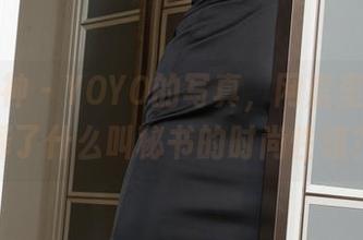 克拉女神 – YOYO的写真，网盘里完美诠释了什么叫秘书的时尚性感？