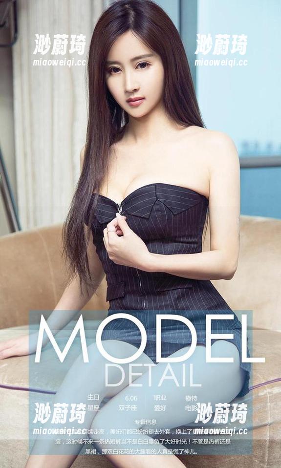 尤果网 - 吊打你的审美标准，免费美替写真——裤里丝，脑洞随便开！