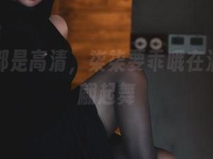 每一帧都是高清，柒柒要乖哦在油光里翩翩起舞