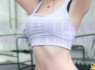 模范学院 – 高清兔女郎现身柳侑绮Sevenbaby的作品，耳朵闪闪发光ing！