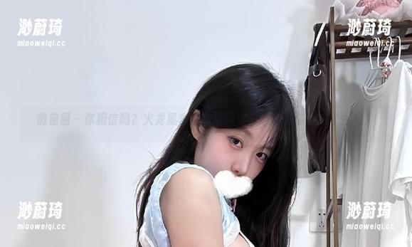 火龙果羊 微密圈 - 你相信吗?火龙果羊的高清图库里,小野猫竟成了主角!