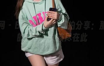 秀人网 – BABY_柒的私拍分享：那晴朗的日子，女孩尽在此