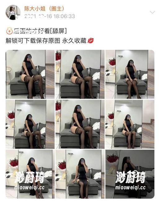 微密圈 - 图片中的黑和红，定制的陈大小姐，你这是想出圈吗？