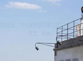 魅妍社 – 原图直击，九儿秘书的日常之趣，资源我们这就来一波囤货，哈哈！